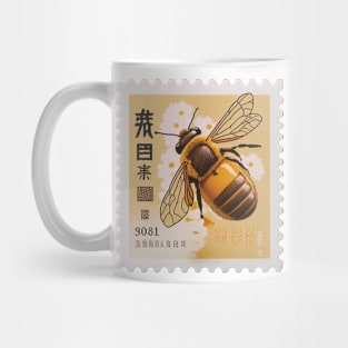 Bee Humble - Stamp 3 - Postage Stamp Series Mug